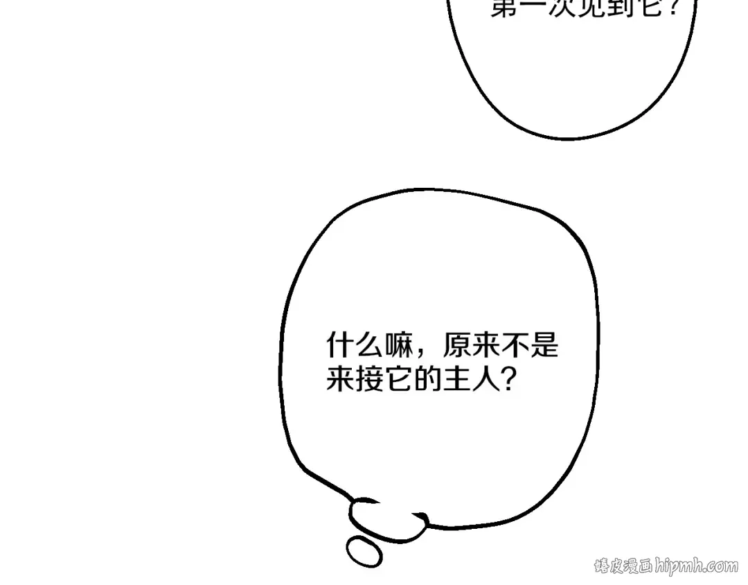 第17话 魔法师少年 第32页