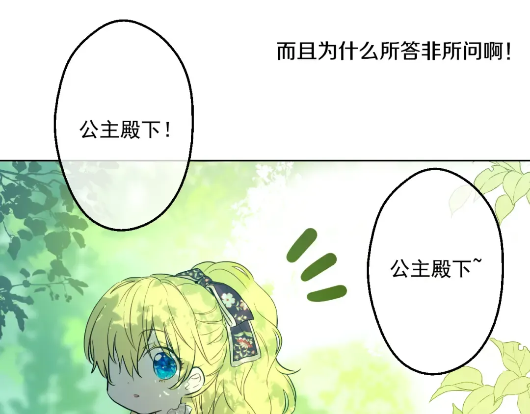 第17话 魔法师少年 第33页