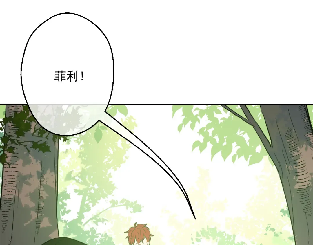 第17话 魔法师少年 第35页