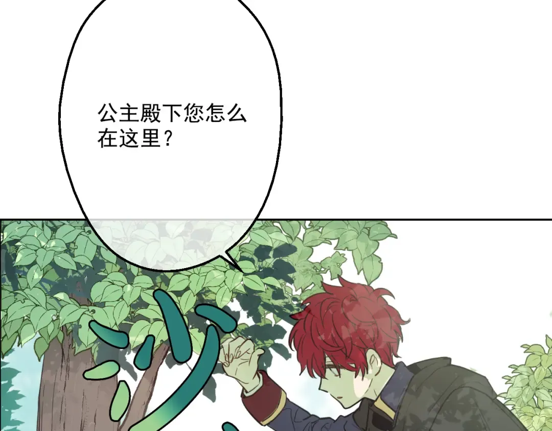 第17话 魔法师少年 第39页