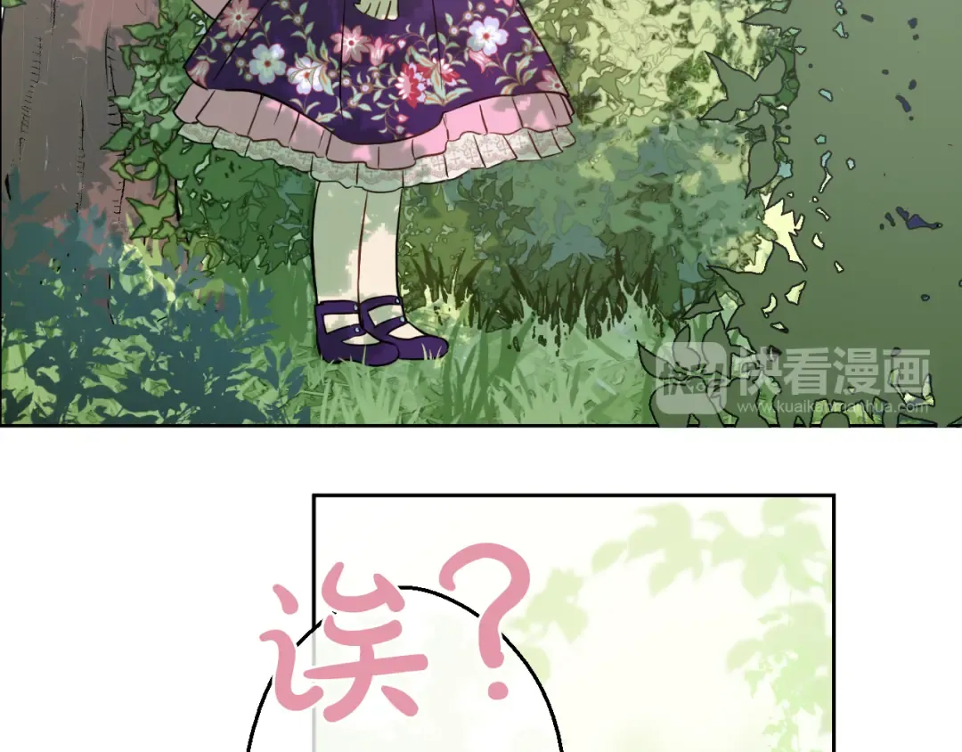 第17话 魔法师少年 第41页
