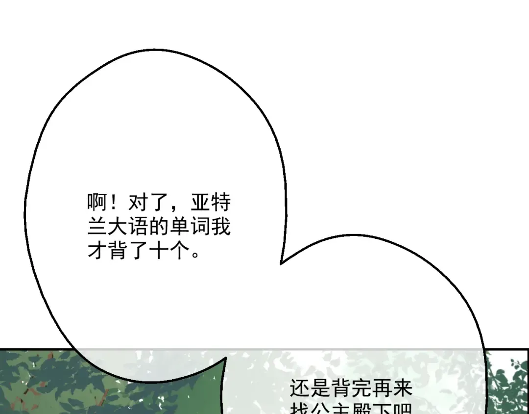 第17话 魔法师少年 第44页