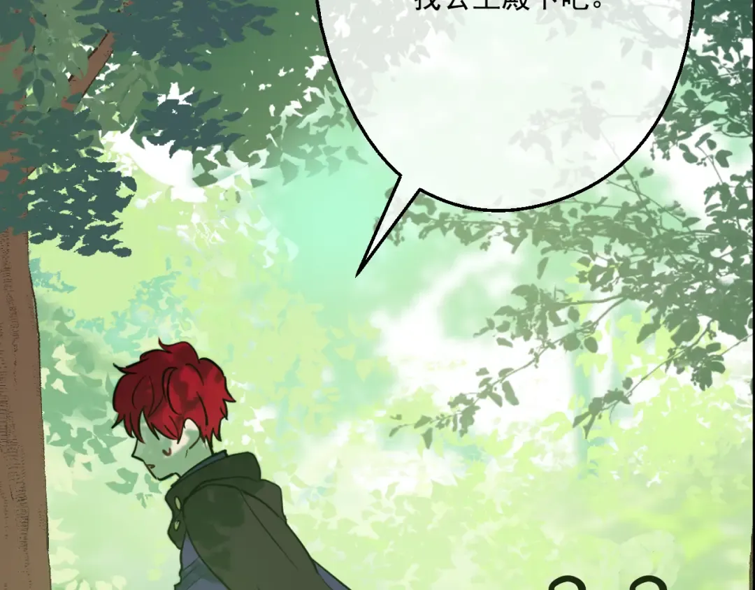 第17话 魔法师少年 第45页