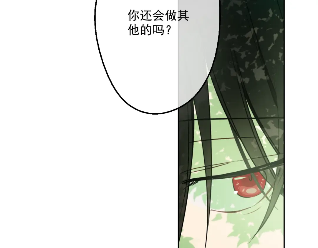 第17话 魔法师少年 第50页