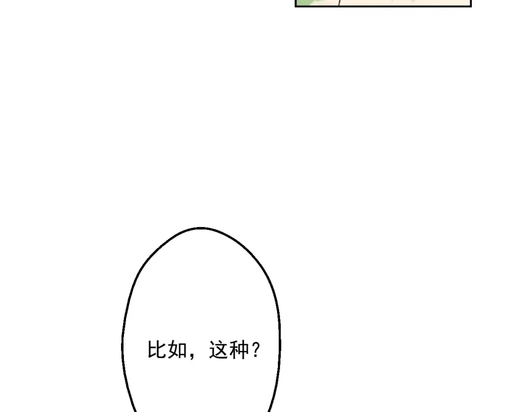 第17话 魔法师少年 第51页