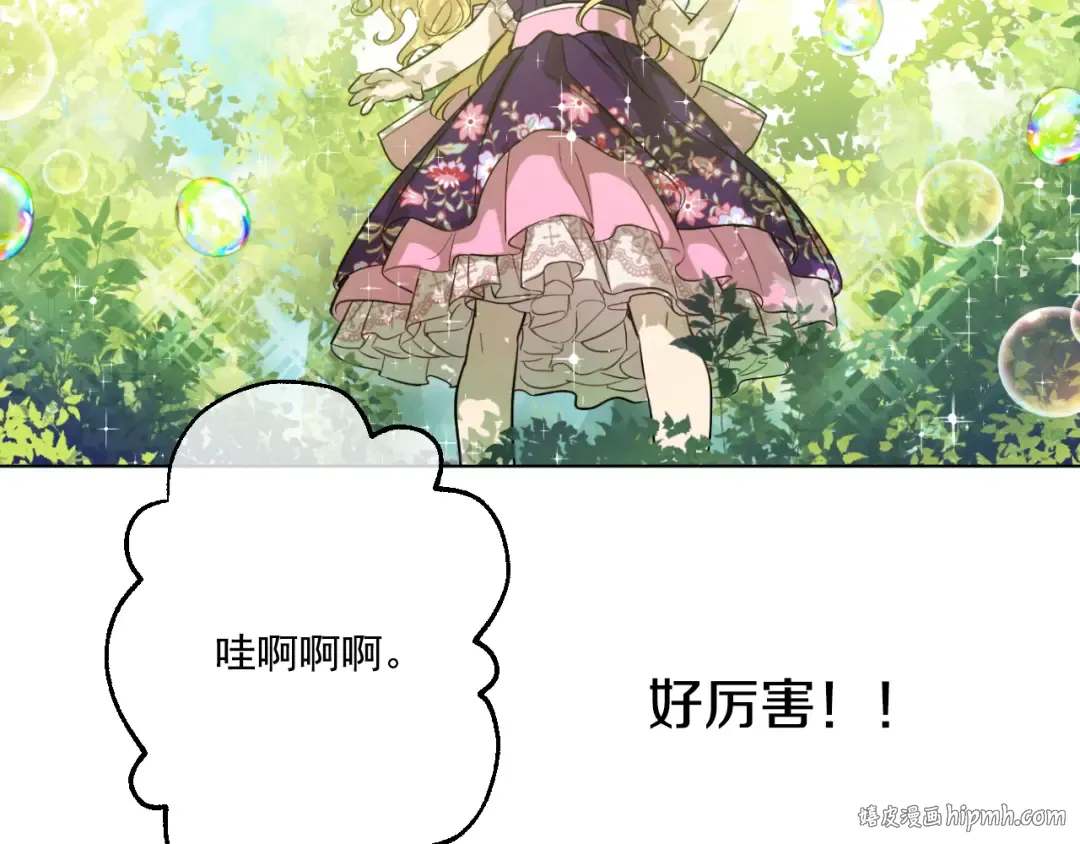 第17话 魔法师少年 第56页