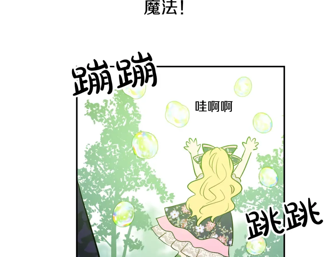 第17话 魔法师少年 第58页