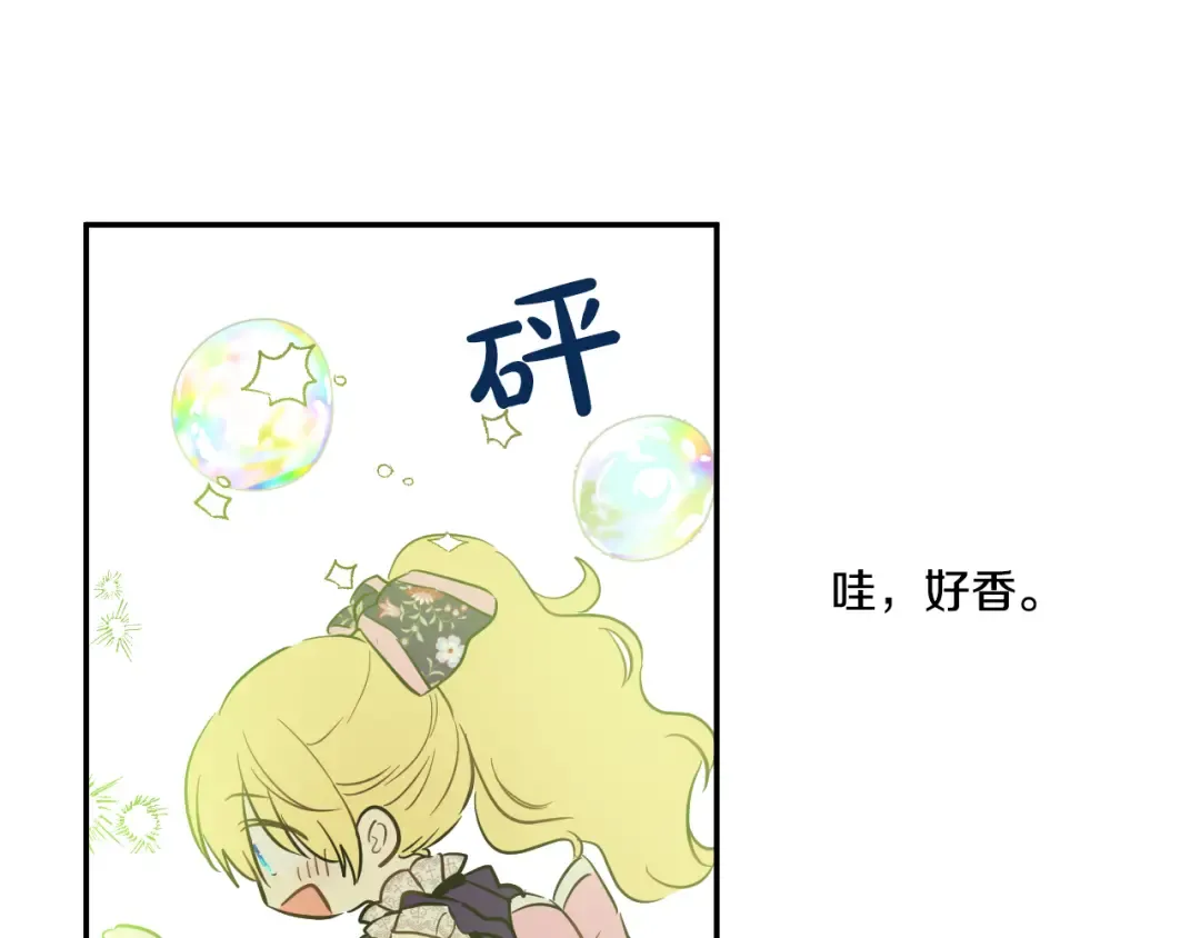 第17话 魔法师少年 第60页