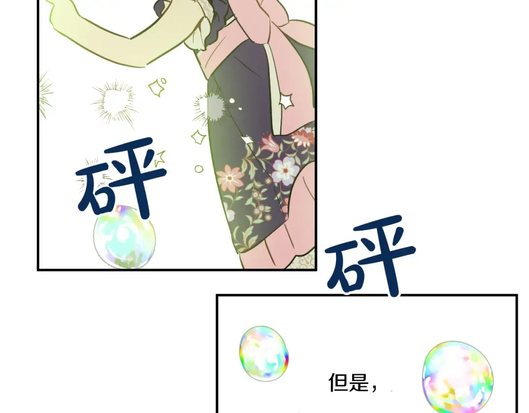 第17话 魔法师少年 第61页