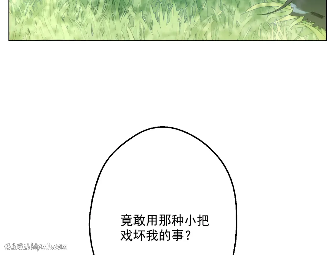 第17话 魔法师少年 第72页