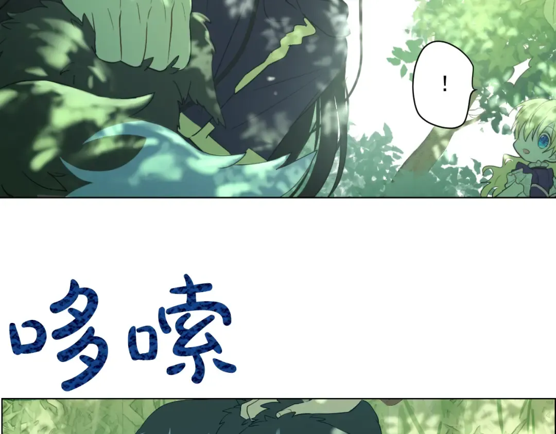 第17话 魔法师少年 第74页