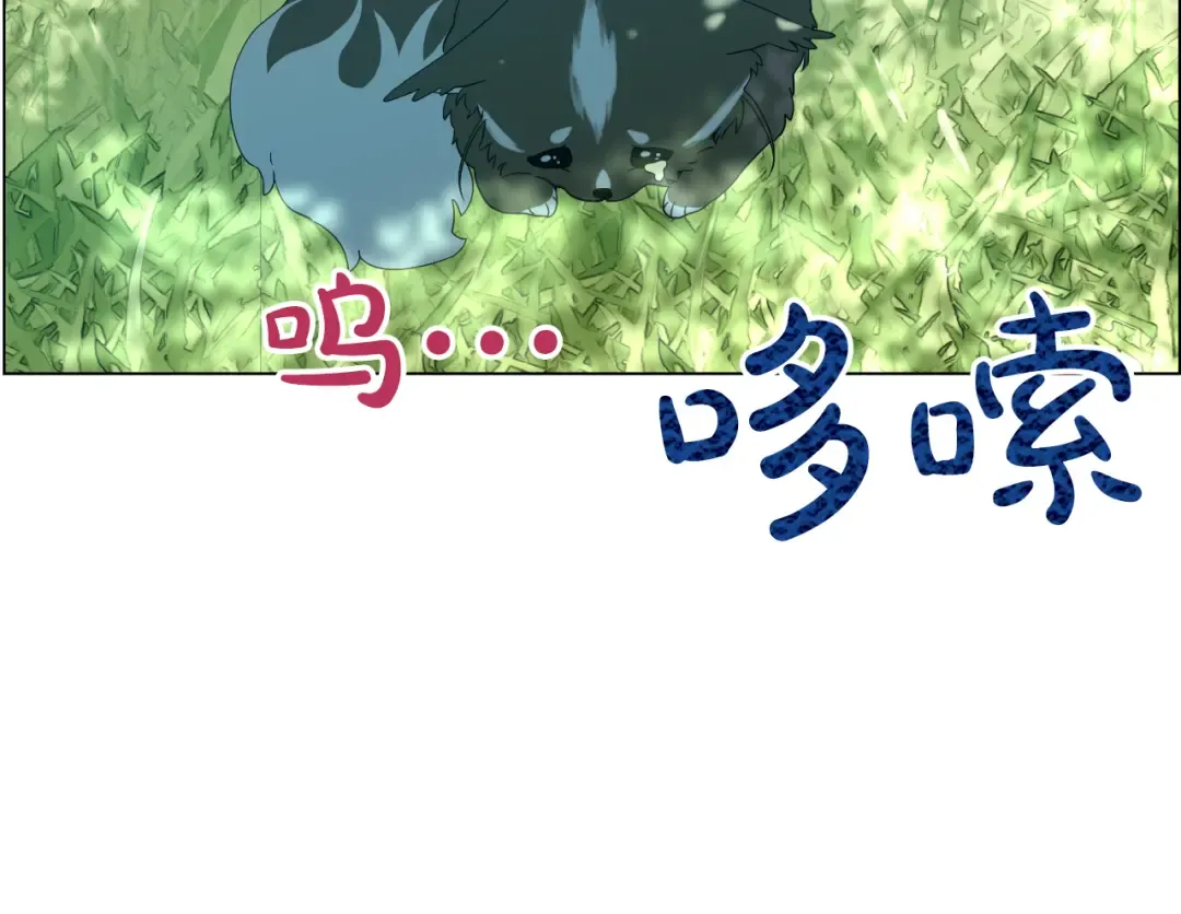 第17话 魔法师少年 第75页