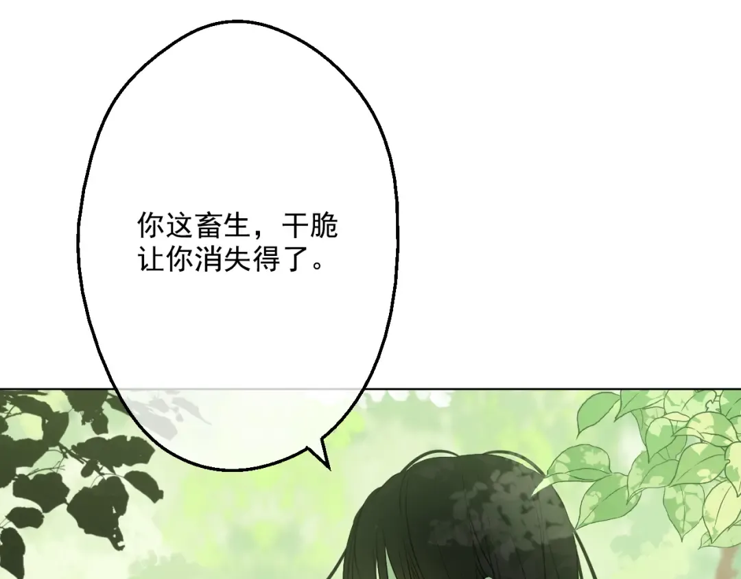 第17话 魔法师少年 第76页
