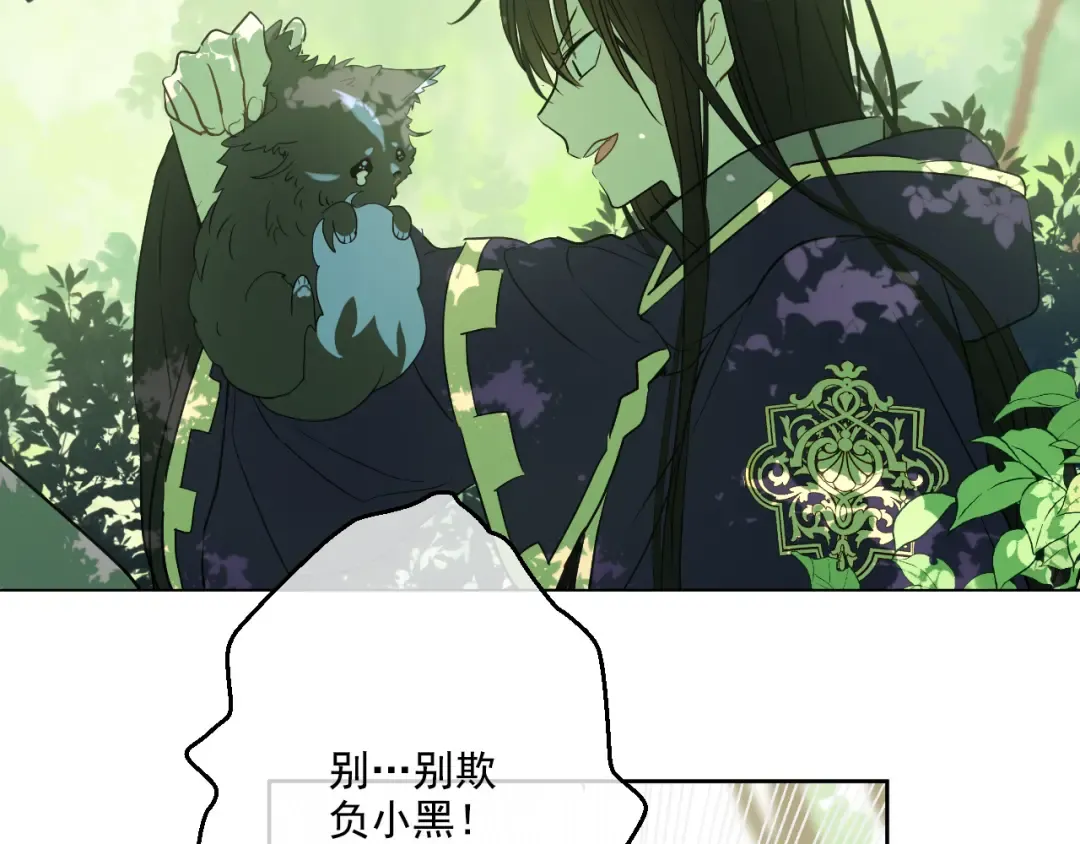 第17话 魔法师少年 第77页