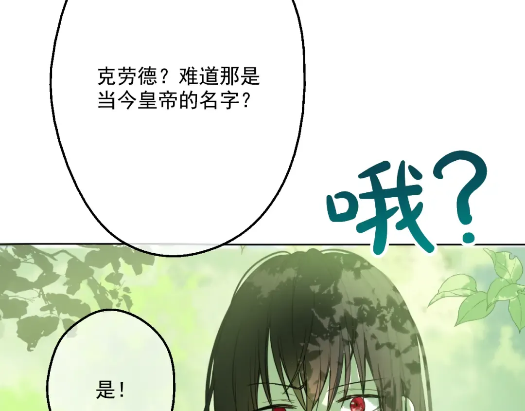 第17话 魔法师少年 第87页