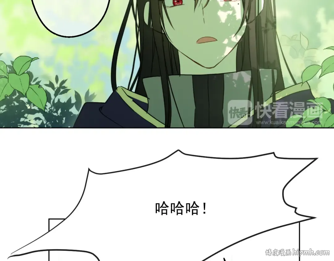 第17话 魔法师少年 第88页