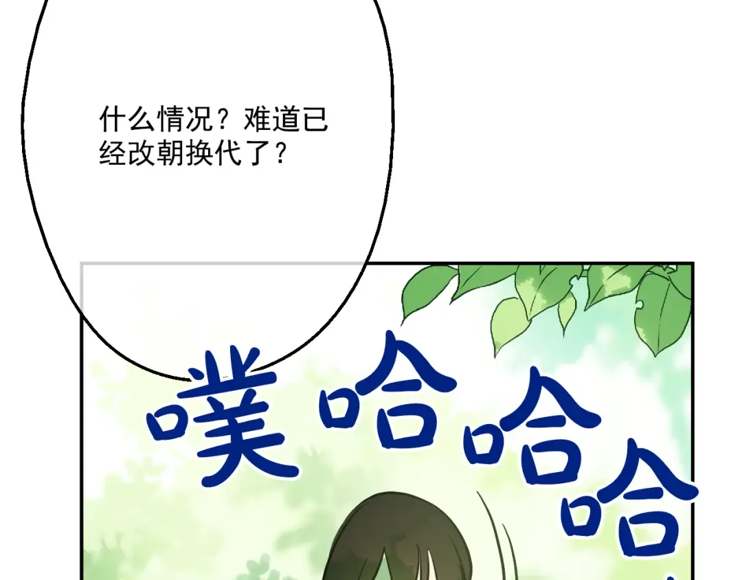 第17话 魔法师少年 第90页
