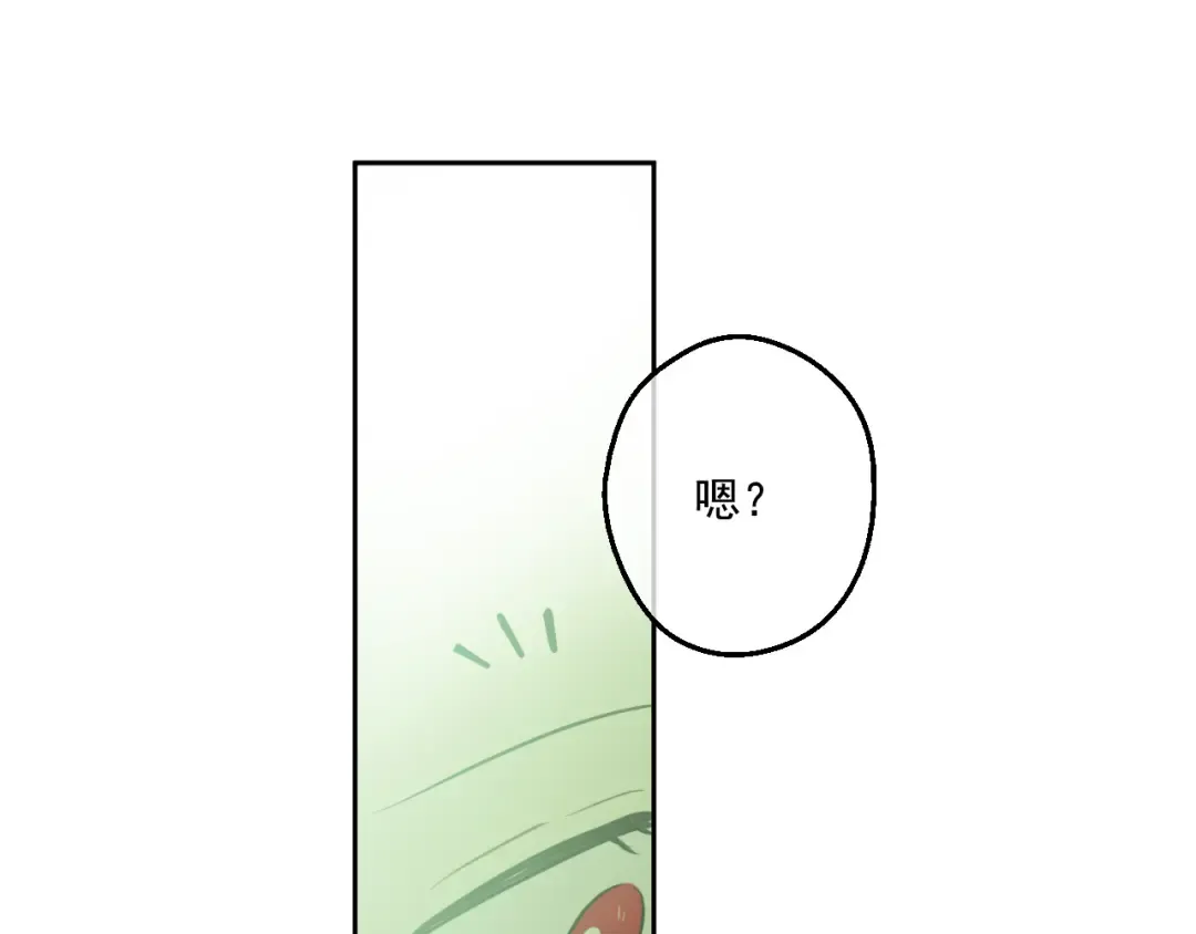 第17话 魔法师少年 第92页