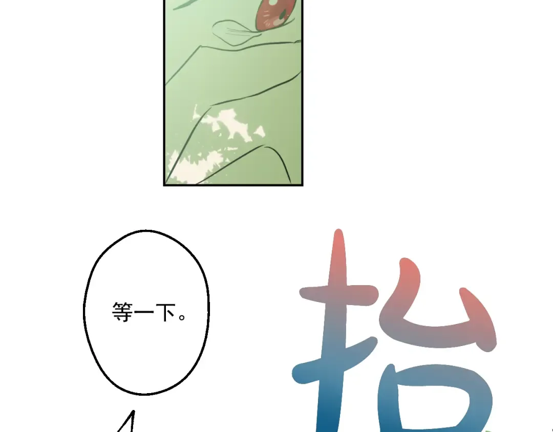 第17话 魔法师少年 第93页