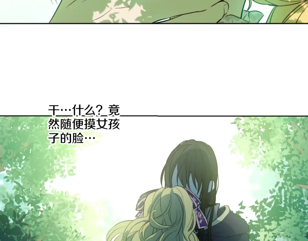 第17话 魔法师少年 第95页