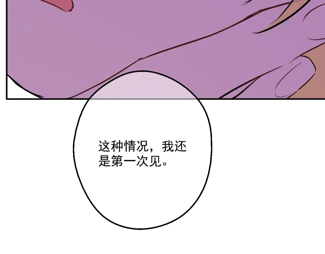 第17话 魔法师少年 第100页