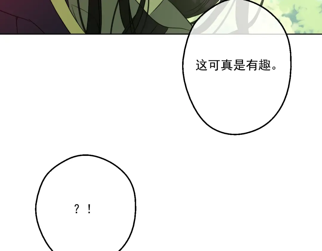 第17话 魔法师少年 第103页