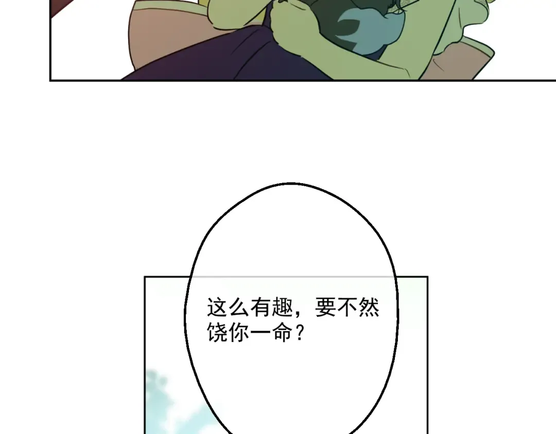 第17话 魔法师少年 第105页