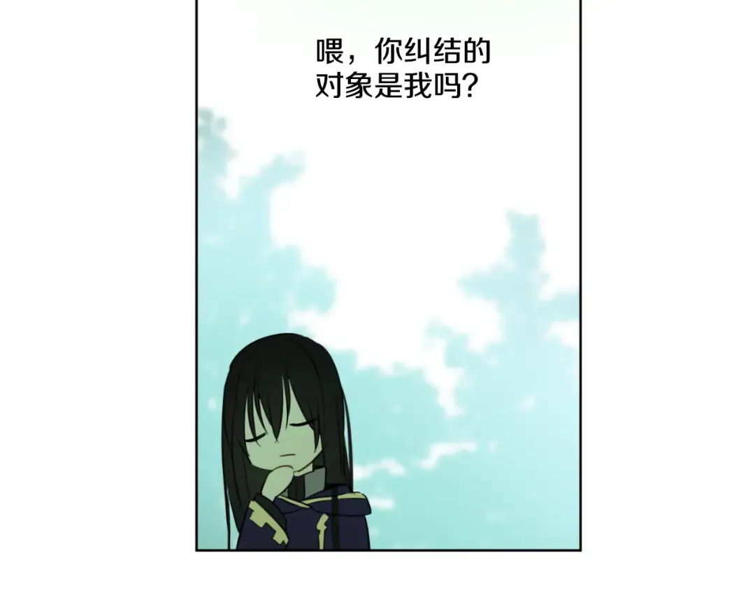 第17话 魔法师少年 第107页