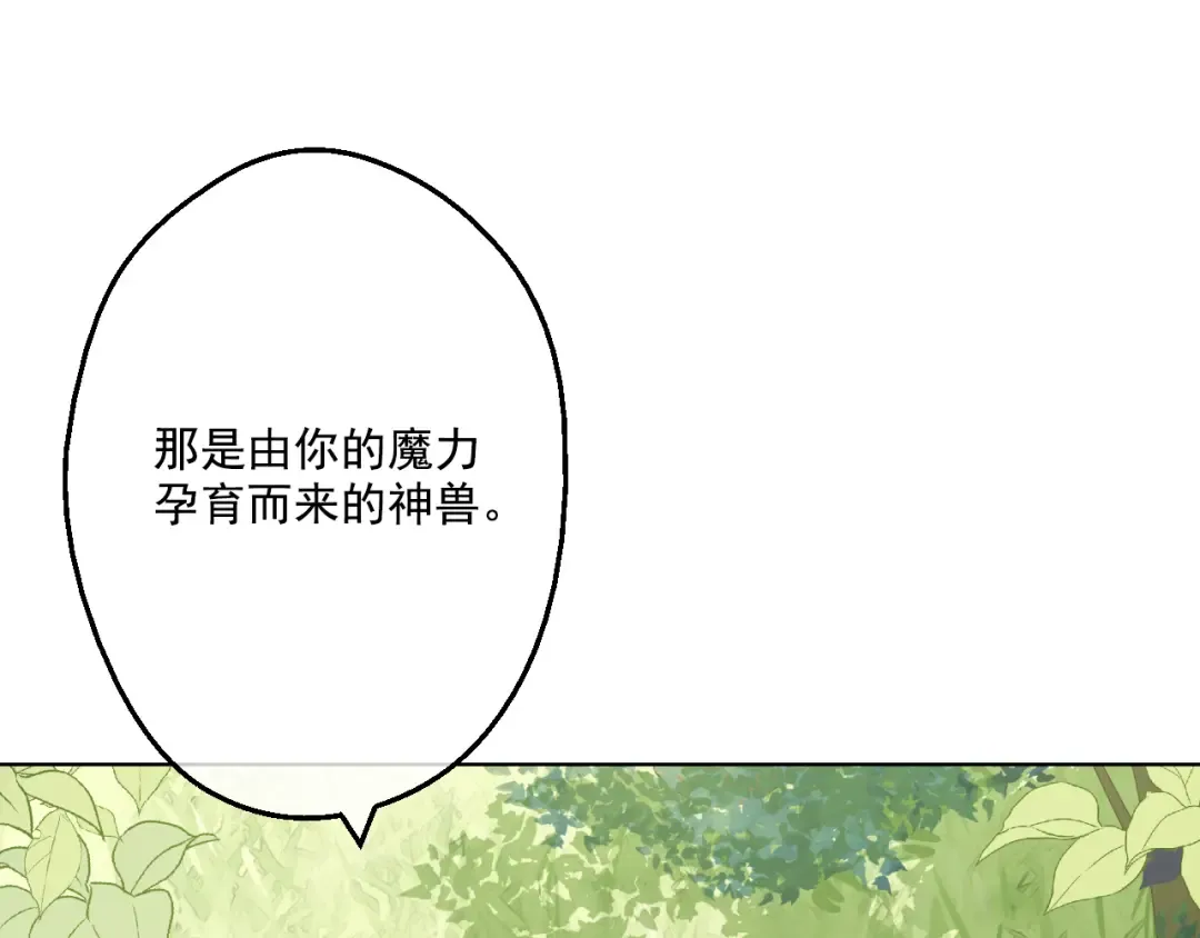 第17话 魔法师少年 第108页