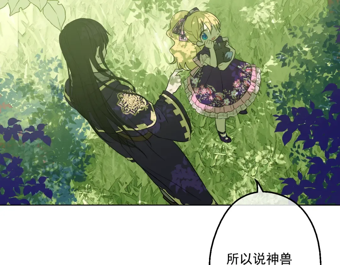 第17话 魔法师少年 第109页