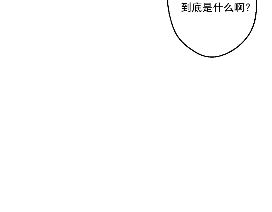 第17话 魔法师少年 第110页