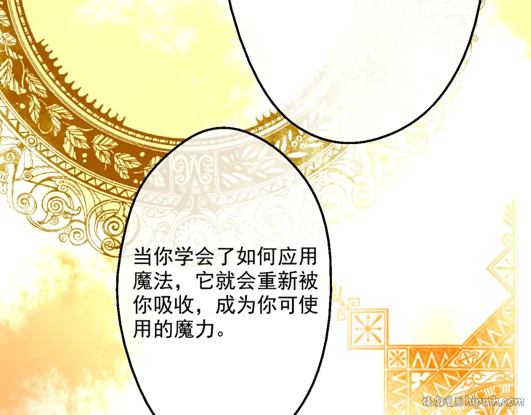 第17话 魔法师少年 第112页