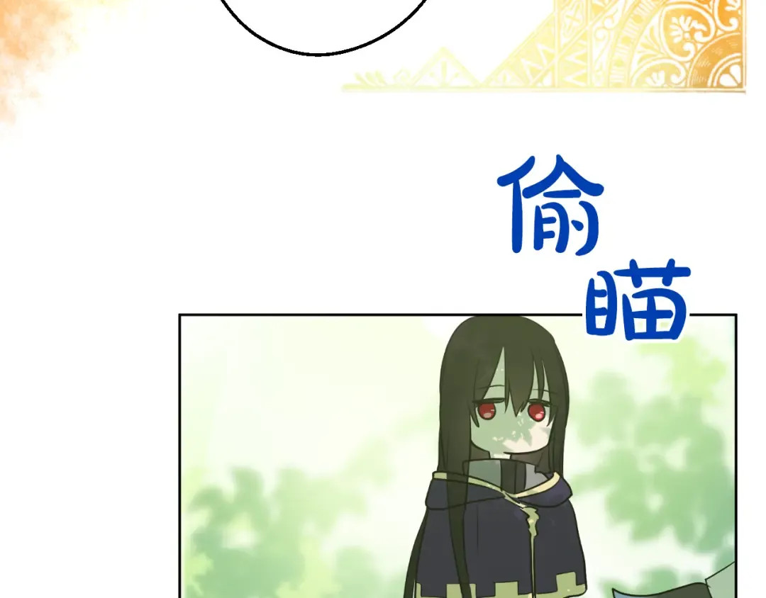 第17话 魔法师少年 第113页