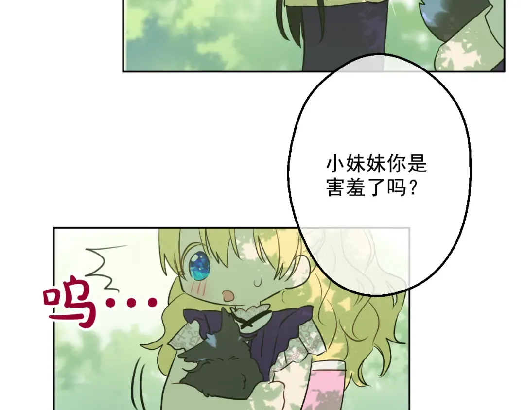 第17话 魔法师少年 第114页