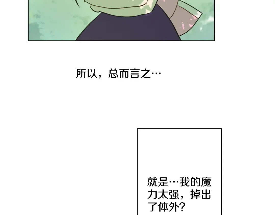 第17话 魔法师少年 第115页