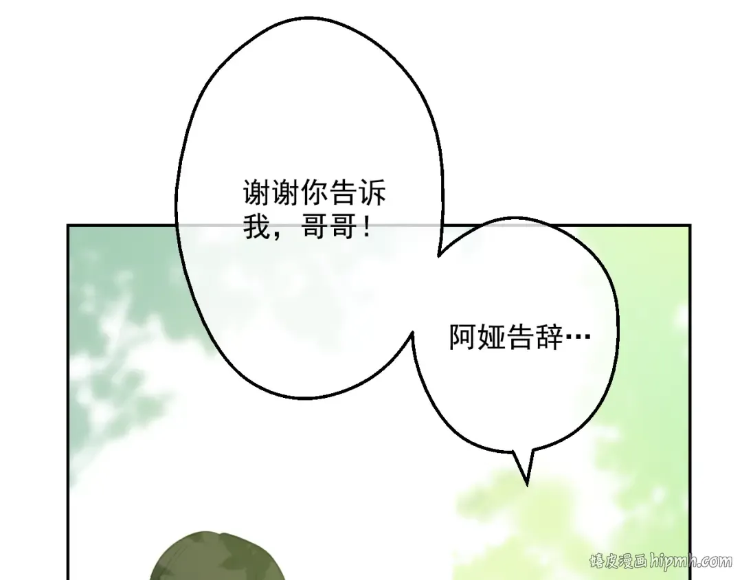 第17话 魔法师少年 第120页