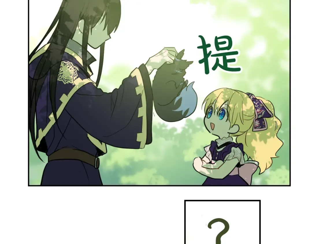 第17话 魔法师少年 第121页
