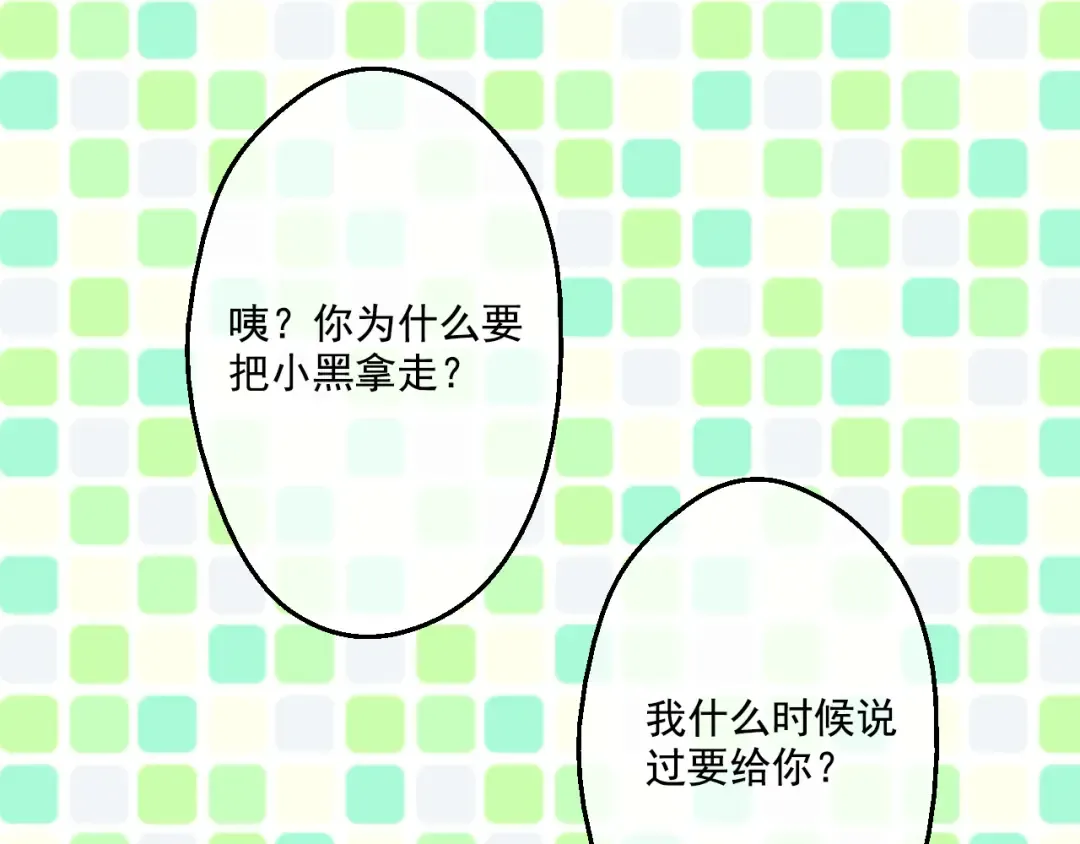 第17话 魔法师少年 第123页