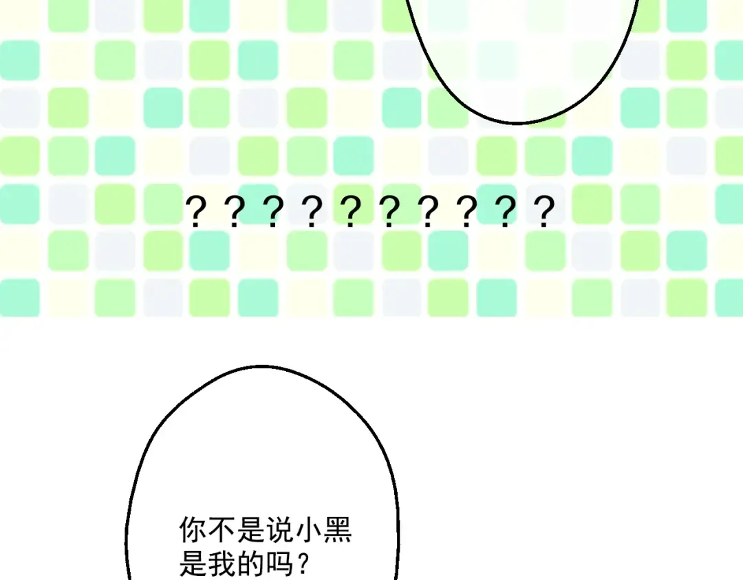 第17话 魔法师少年 第124页