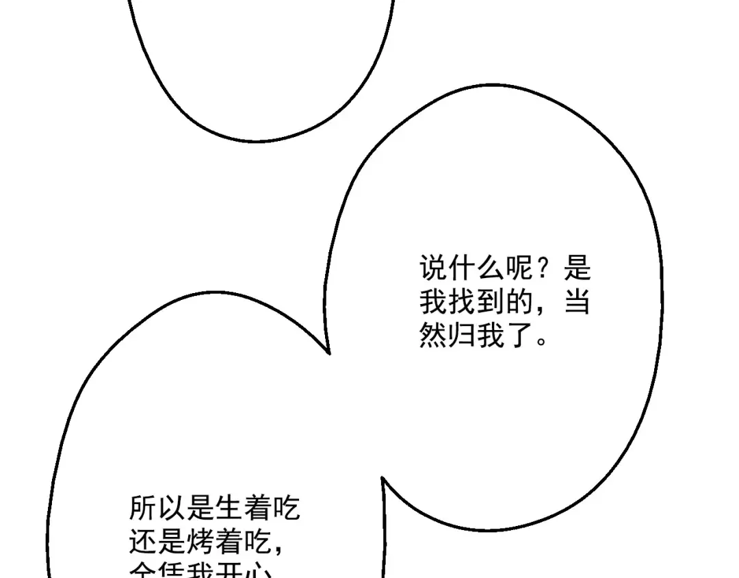 第17话 魔法师少年 第125页