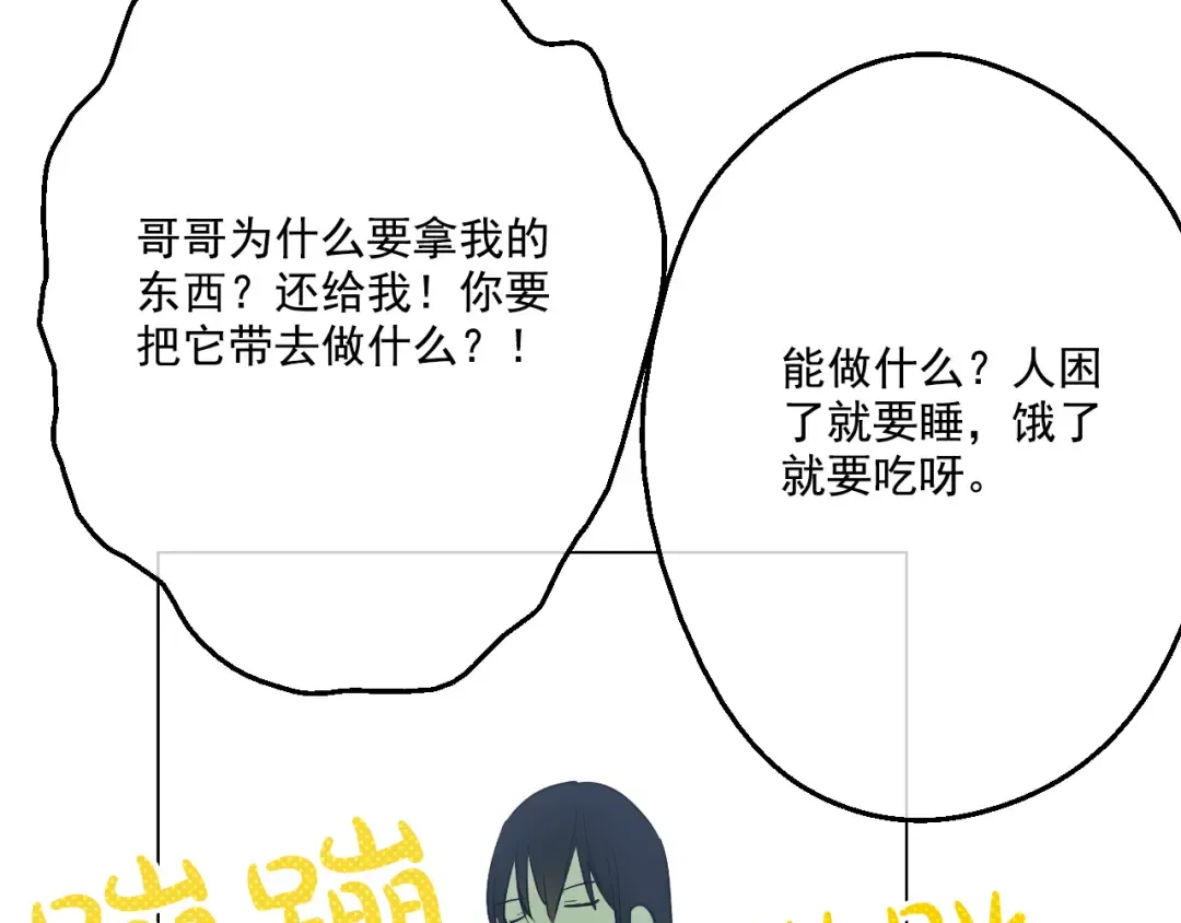 第17话 魔法师少年 第127页