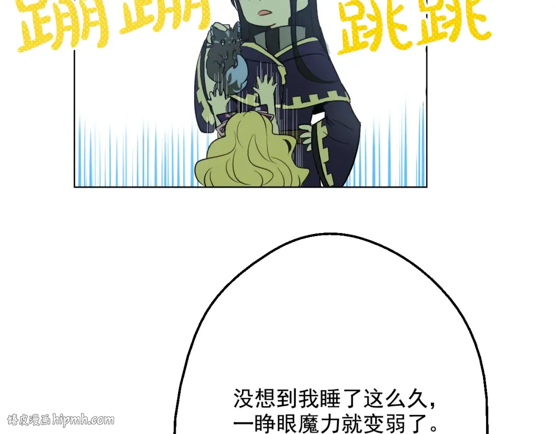 第17话 魔法师少年 第128页