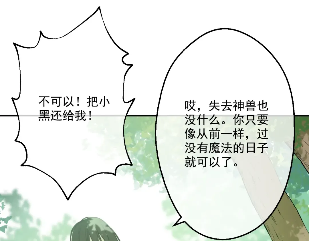 第17话 魔法师少年 第131页