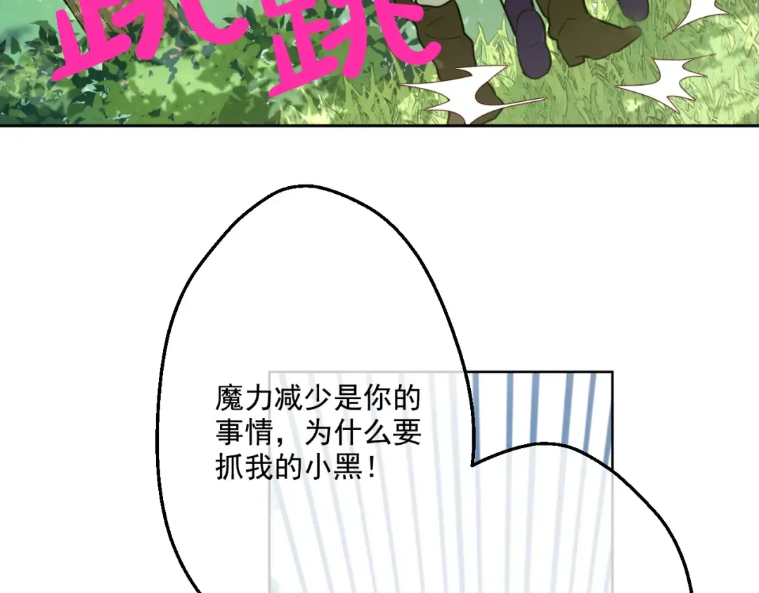第17话 魔法师少年 第133页