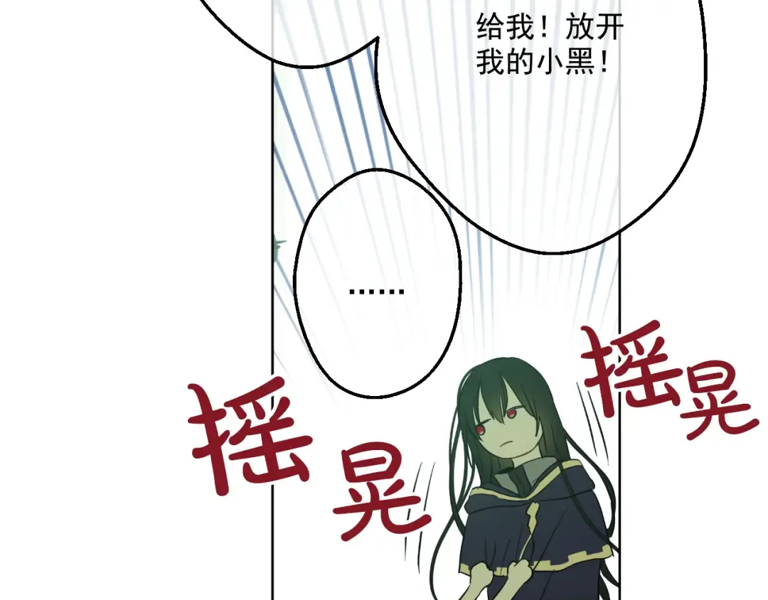 第17话 魔法师少年 第134页