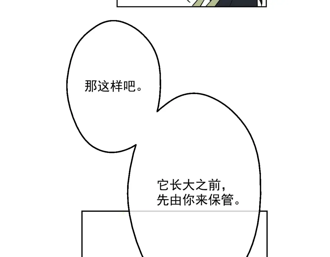 第17话 魔法师少年 第135页