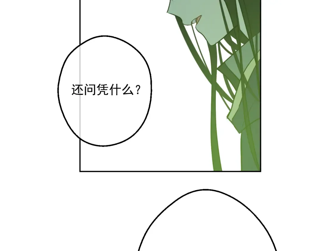 第17话 魔法师少年 第137页