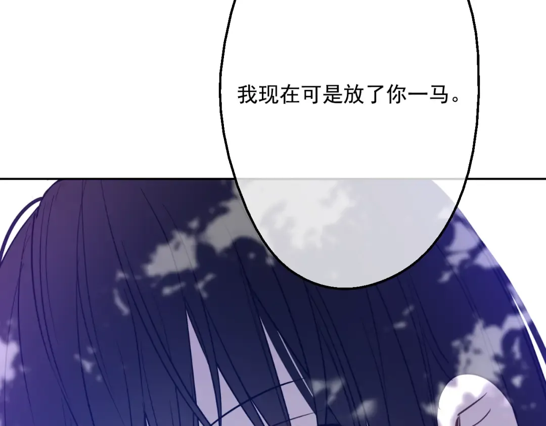 第17话 魔法师少年 第138页