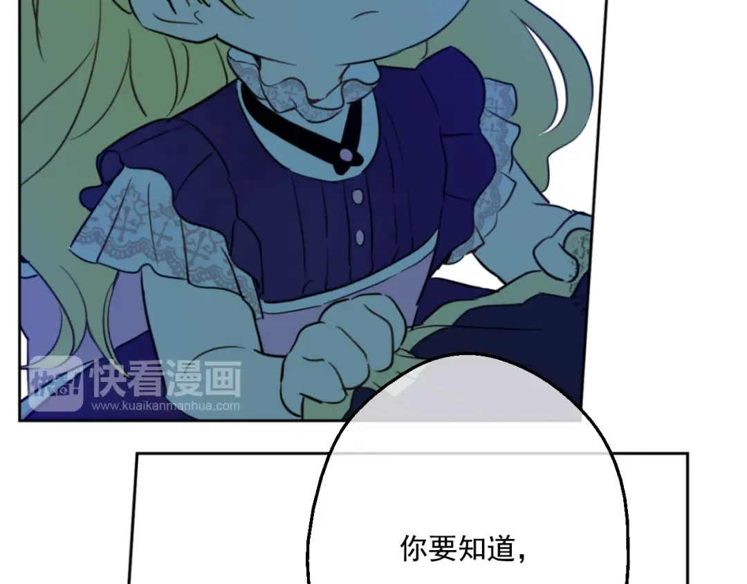 第17话 魔法师少年 第142页