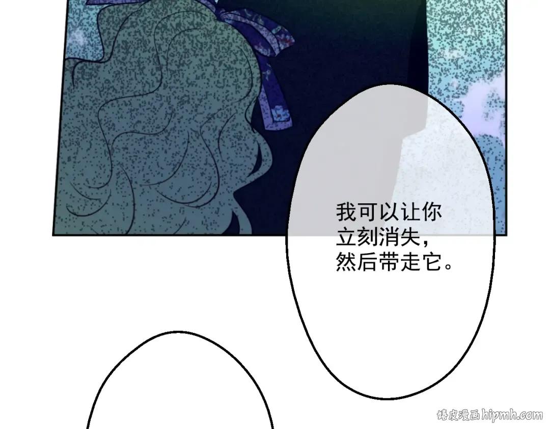 第17话 魔法师少年 第144页
